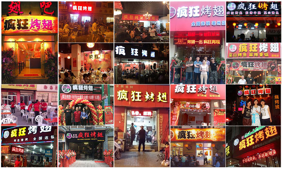 从江烧烤加盟,学烧烤技术,开烧烤店多少钱